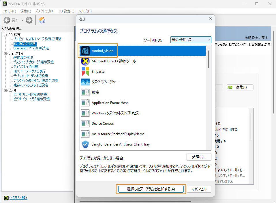 configuration 2