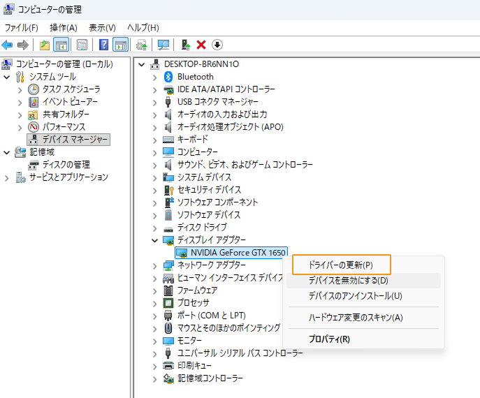 update gpu 1