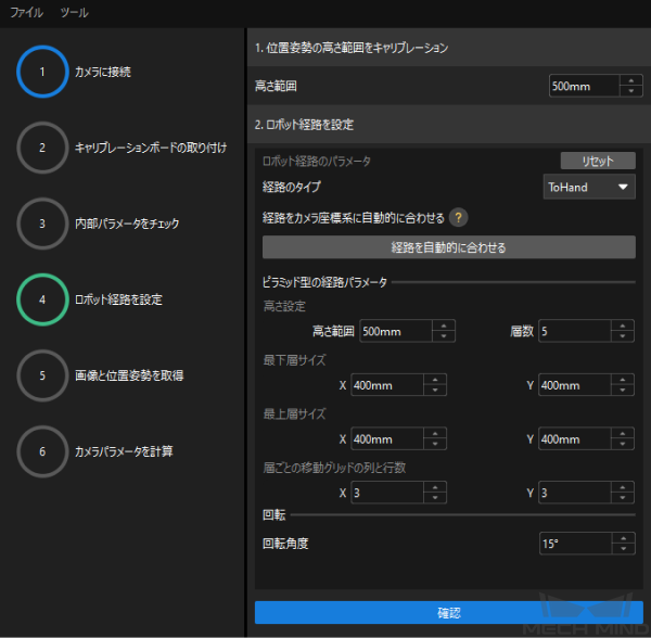 calibration auto set robot path eth