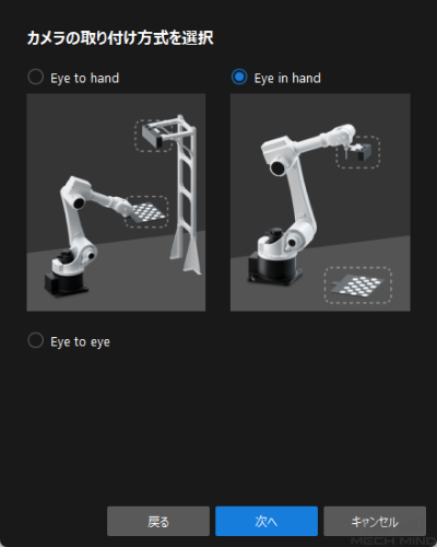 calibration calib preset eih