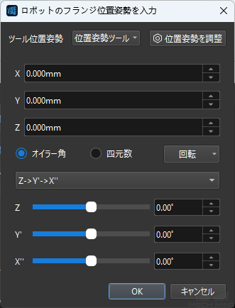 calibration truss enter touch flange pose