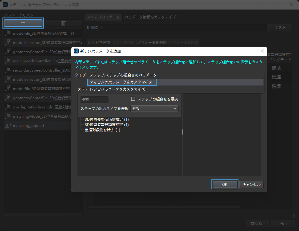 custom mapped parameter custom mapped parameter2