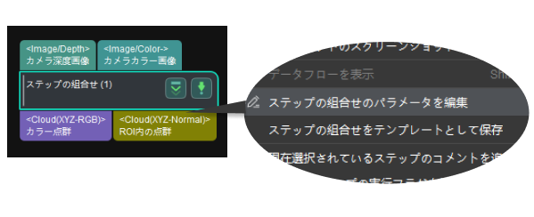 modify parameters modifyparameter1