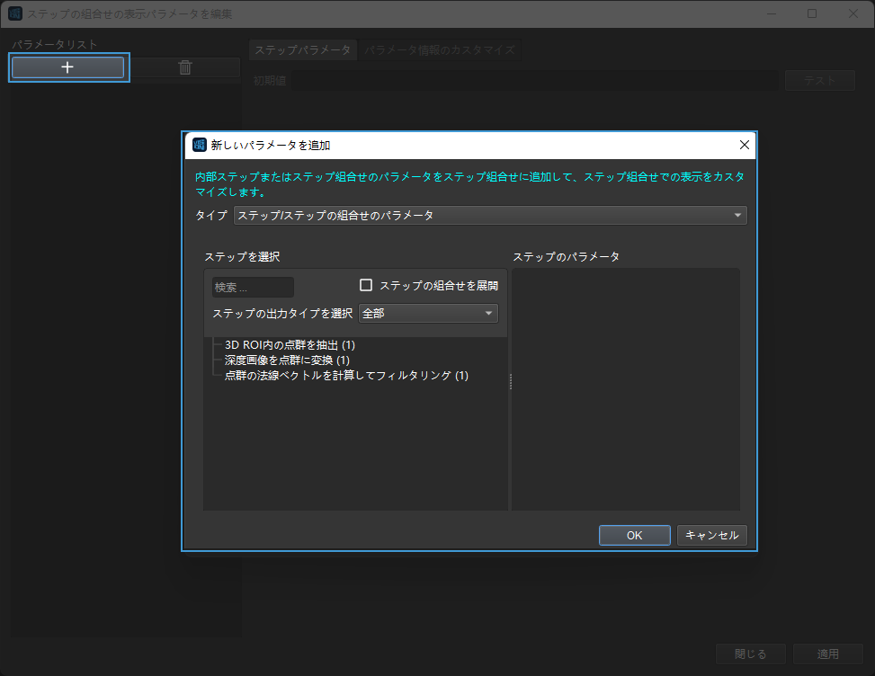 packaging step packagingstepparameter3