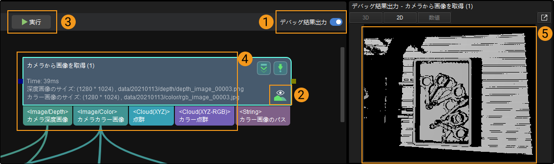 run and view outputs view output 4