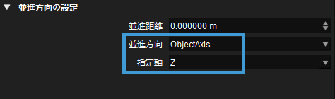 translate poses along given direction object axis