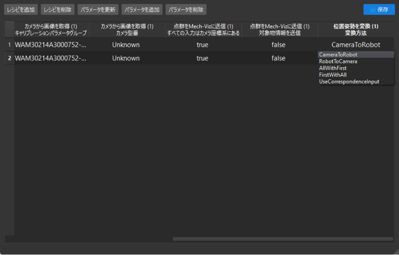 parameter recipe configuration modify parameter settings