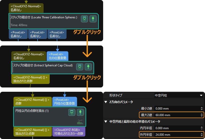 project parameter adjust4