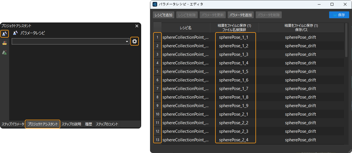 parameter recipe editor