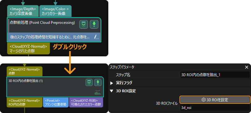 project parameter adjust2