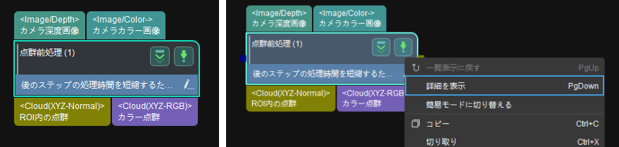 basic features of steps basicfeatures2