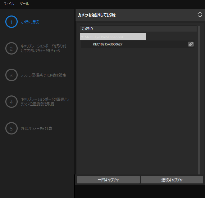 truss calib camera capture tcp touch