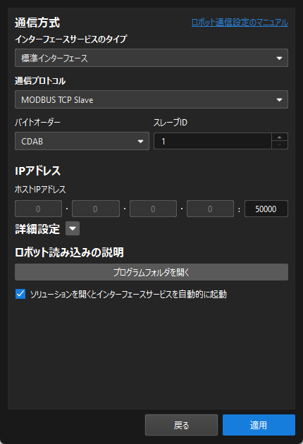 communication modbus