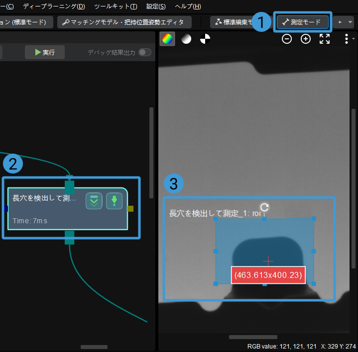 detect and measure oblong hole set roi 1