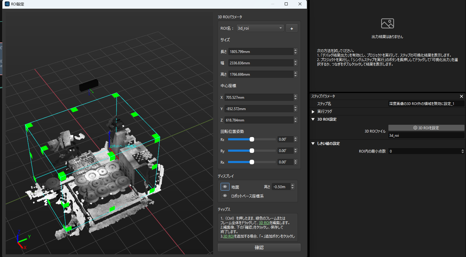 invalidate depth pixels outside 3d roi interface