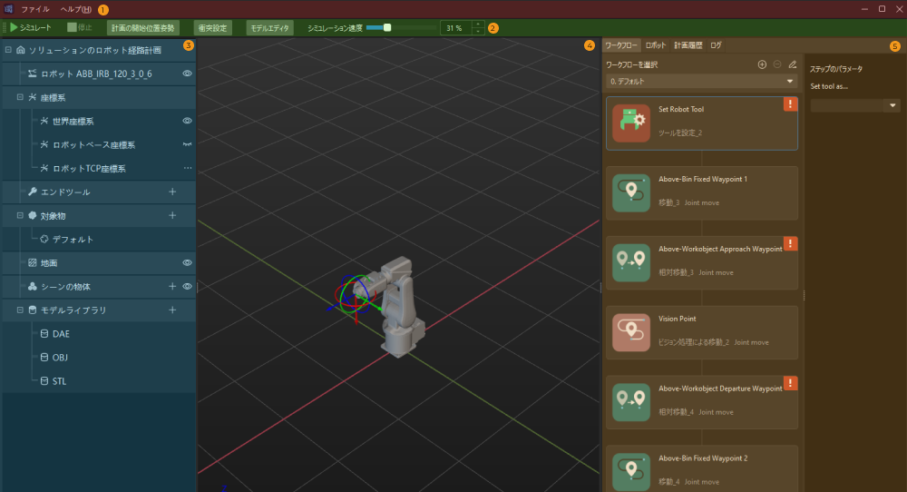 path planning menu path planning interface