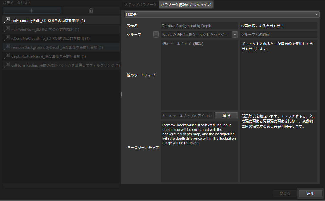 modify parameters modify display1