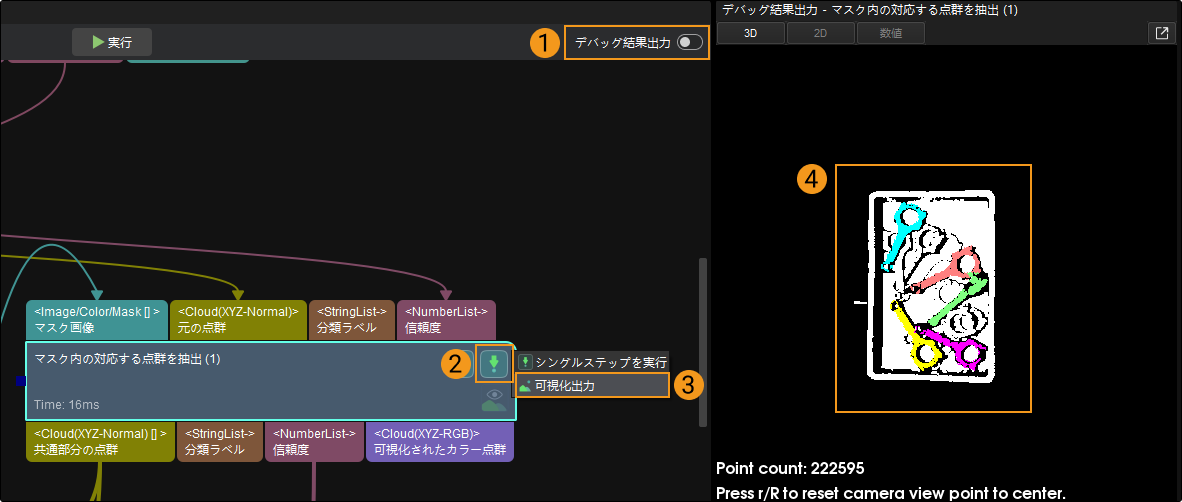 run and view outputs view output 2