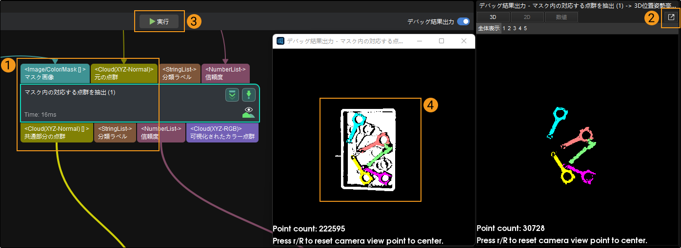 run and view outputs view output 5