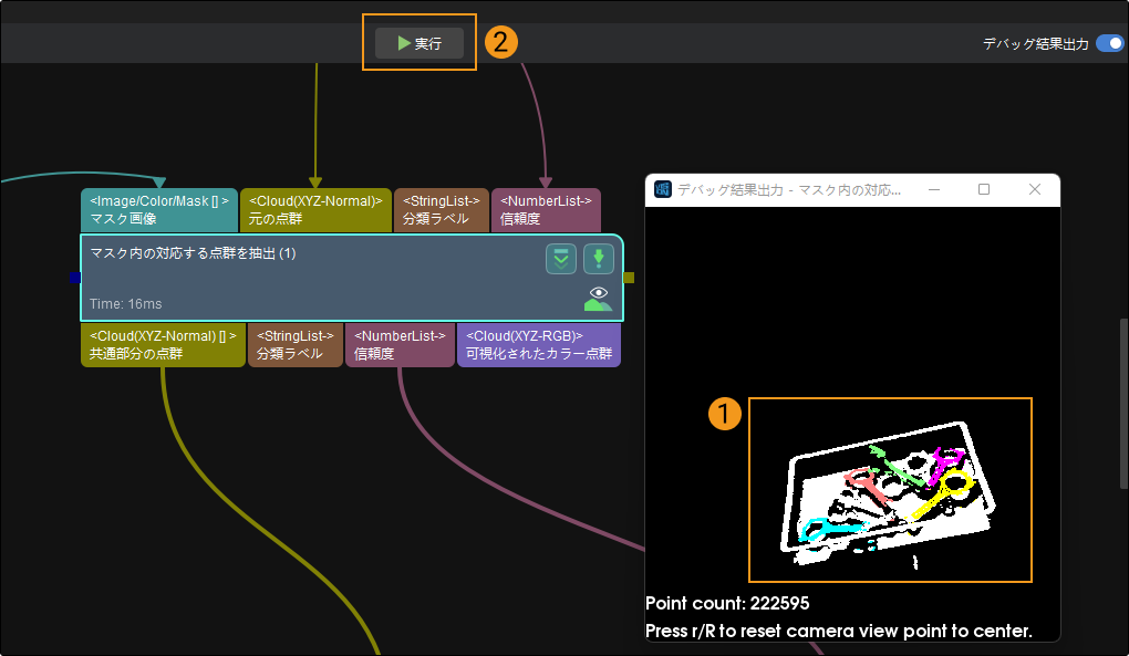 run and view outputs view output 6