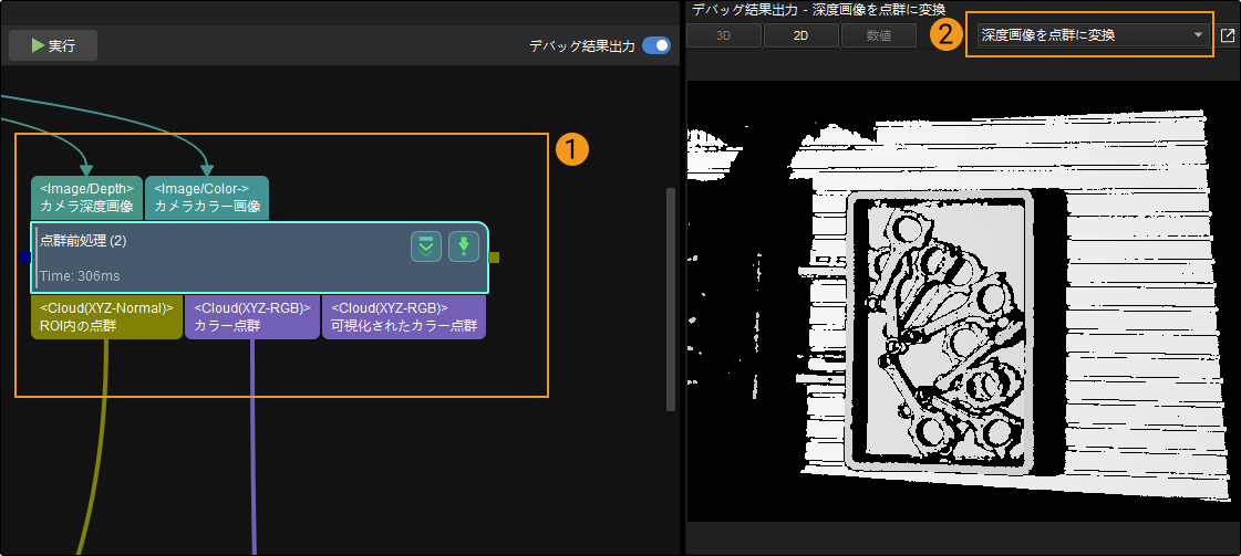 run and view outputs view output 7