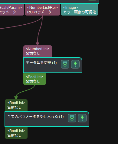 convert data type connection step