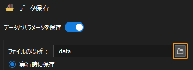 data storage using guide 2