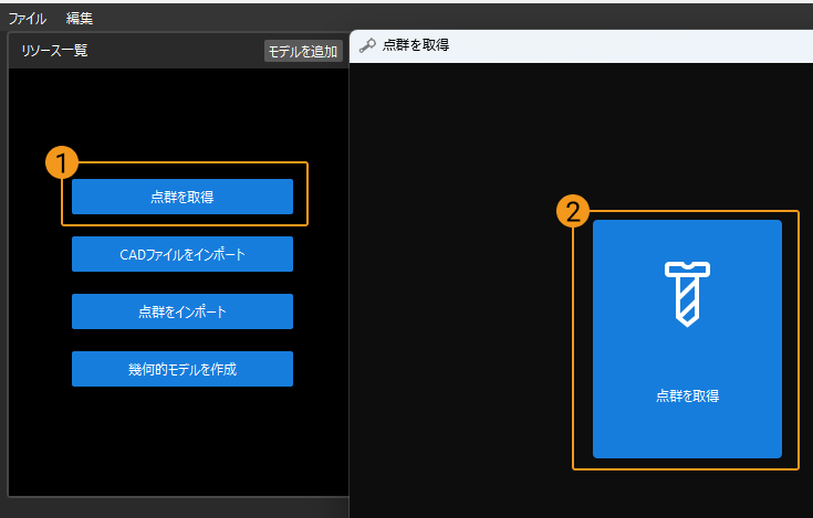 generate point cloud model editor generate point cloud model 1