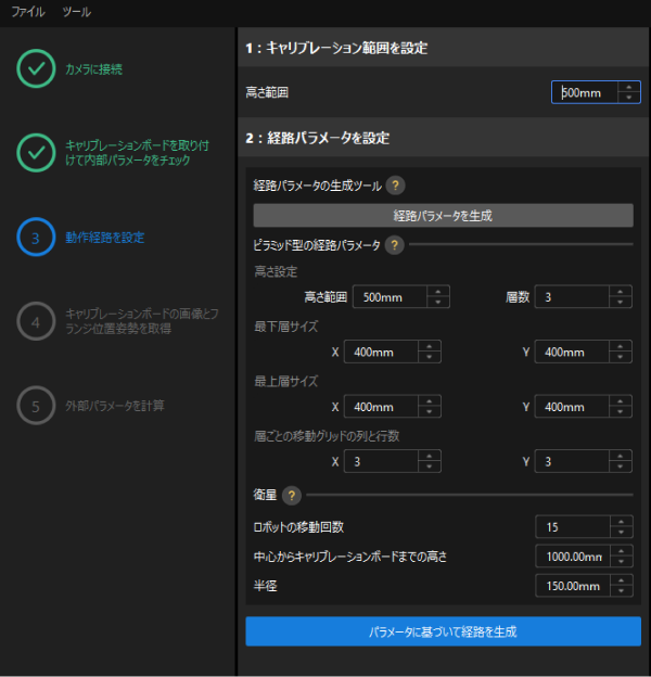 eih calib auto set robot path