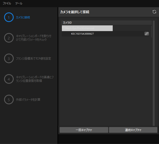 eih calib manual camera capture tcp touch