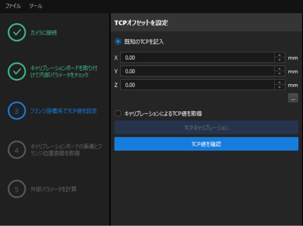 eih calib manual set tcp tcp touch