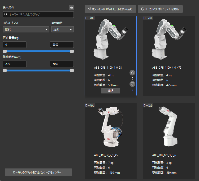 communication robot 1