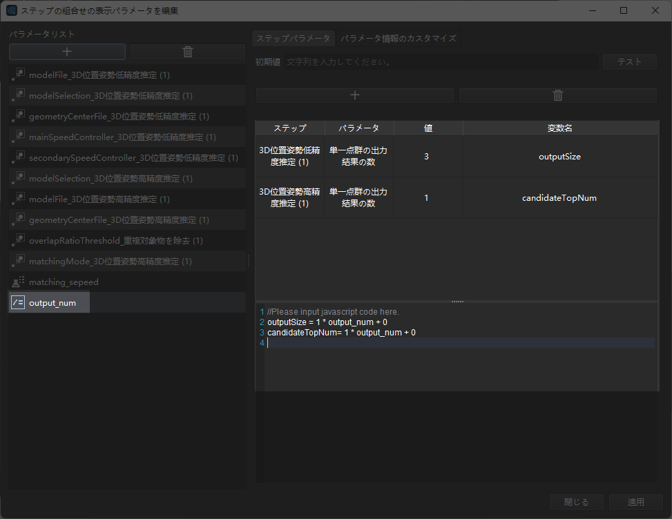 custom mapped parameter custom mapped parameter5