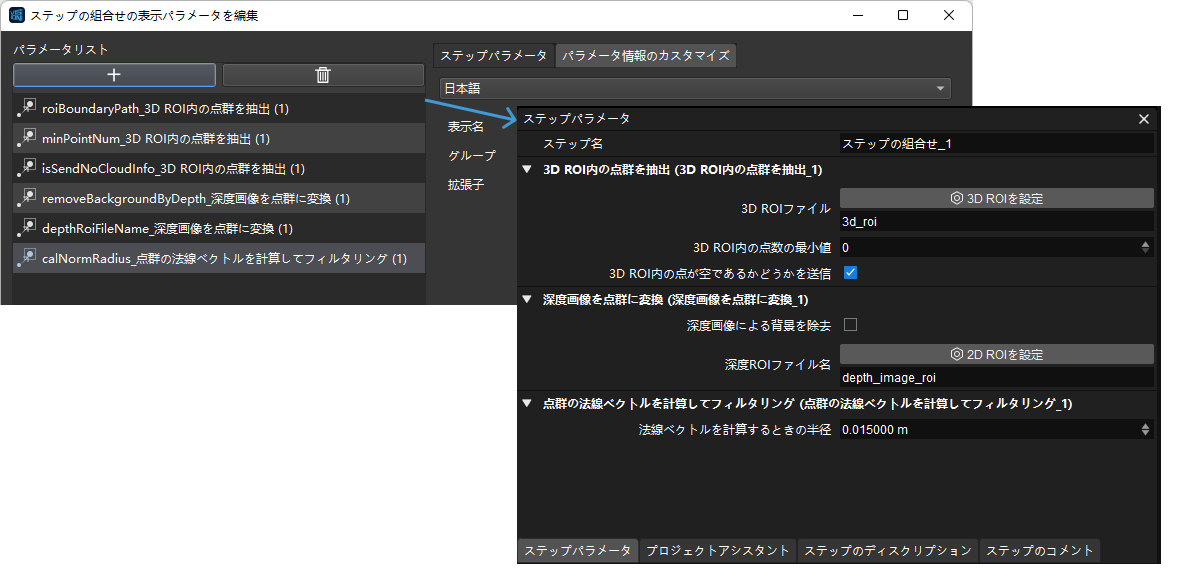 modify parameters modifyparameter2