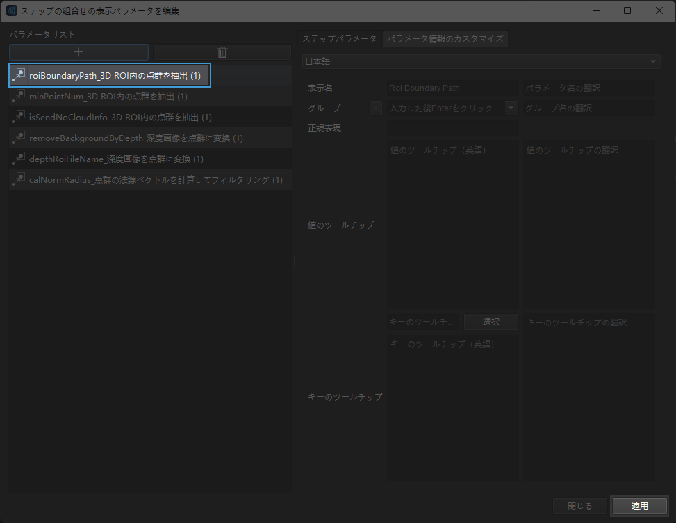 modify parameters modifyparameter7