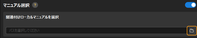 production interface configurator associate document for other languages