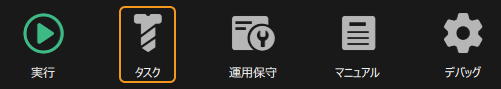 switch workpiece types click task