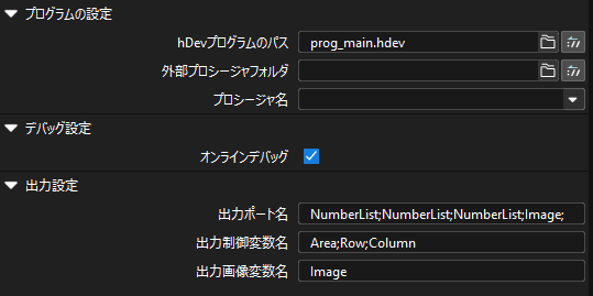 evaluate results by hdevengine example main paramter