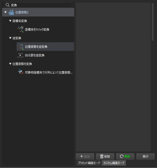 pose editor custommode addpose poseeditor