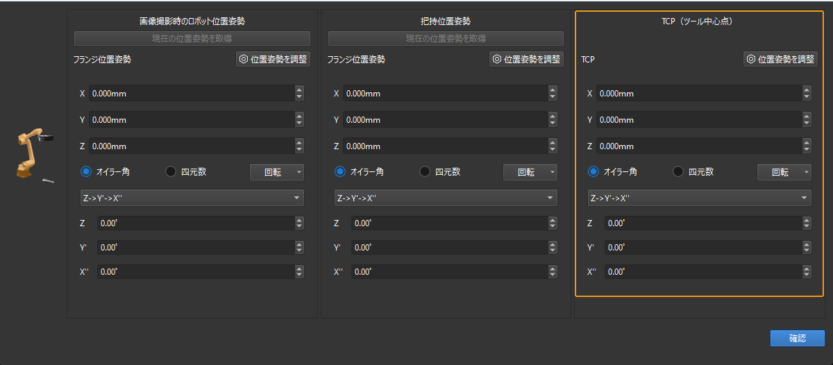 add pick point by teaching add pick point 04