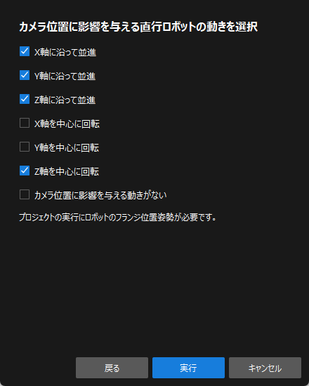 calib preset manual select affected axes gantry