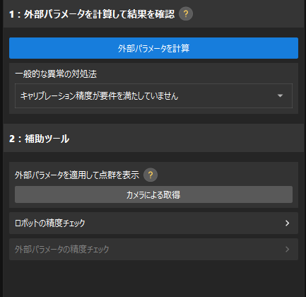 calib calculate extri tcptouch