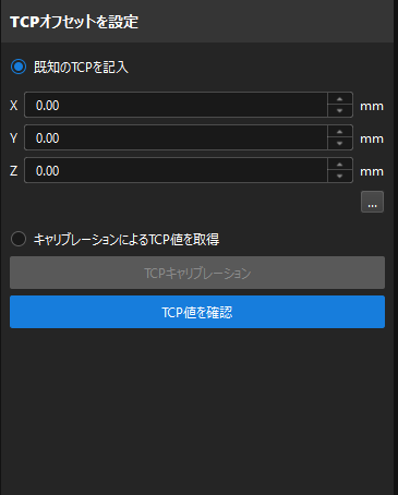 calib tcptouch set tcp