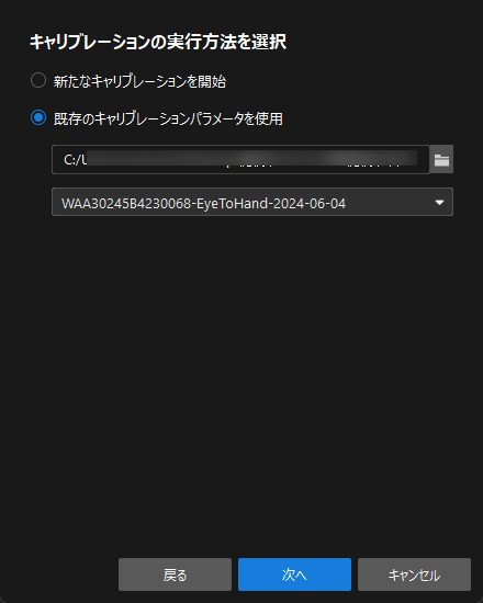 calibration reference load existing calib params