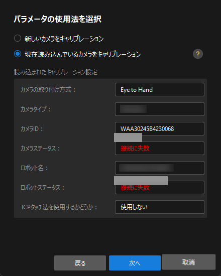 calibration reference load existing calib params 2