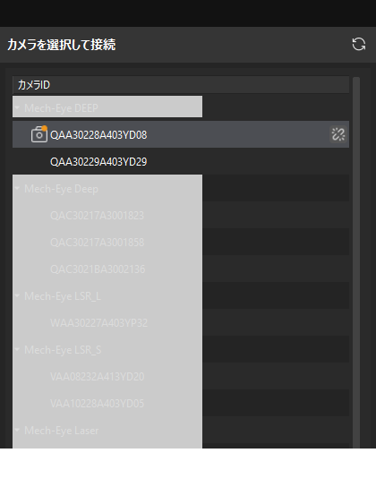 calibration ete image capture ete