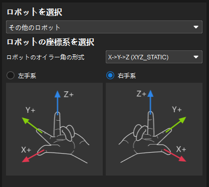 communication select robot 5