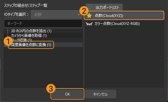 set scene point cloud 2