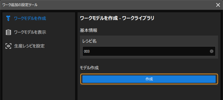 add new workpiece click model editor