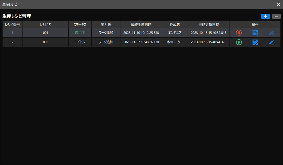 add new workpiece production recipes window